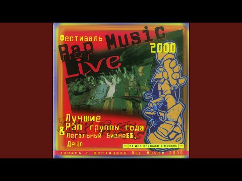 Video thumbnail for Live-Mix (Rap Music 2000)