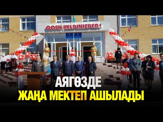 «Келешек мектеп» ұлттық жобасының нәтижесі