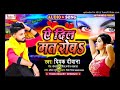 Deepak Deewana Ka Sad Song New Song A Dil A Dil Mat Ro A Dil A Dil Mat Rova Deepak Deewana Ka New Ne