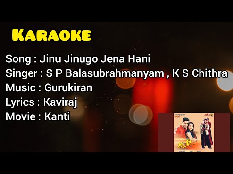 Jinu Jinugo Jena Hani | ಜಿನು ಜಿನುಗೋ ಜೆನ ಹನಿ | Karaoke With Lyrics | Clear Track (Kanti)