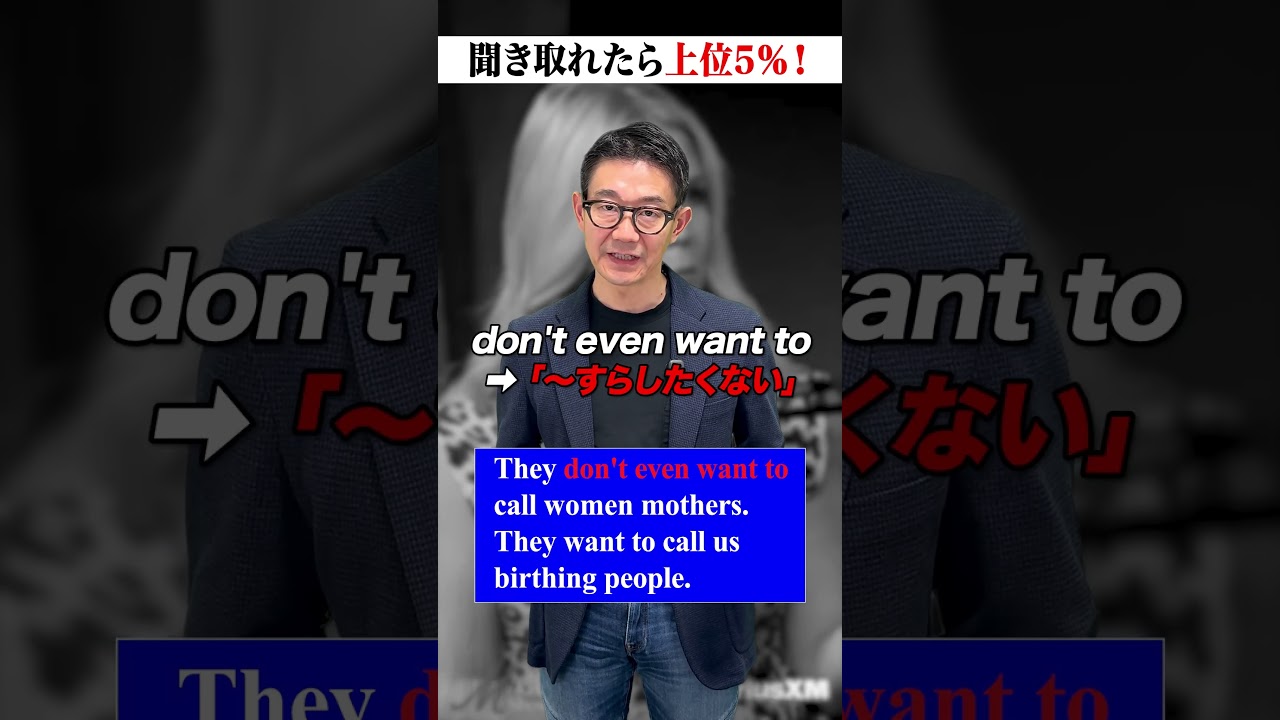 この英文どう訳しますか？#リスニング #英会話 #英語学習 #英語