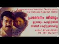 Pramadavanam Veendum Remastered Audio