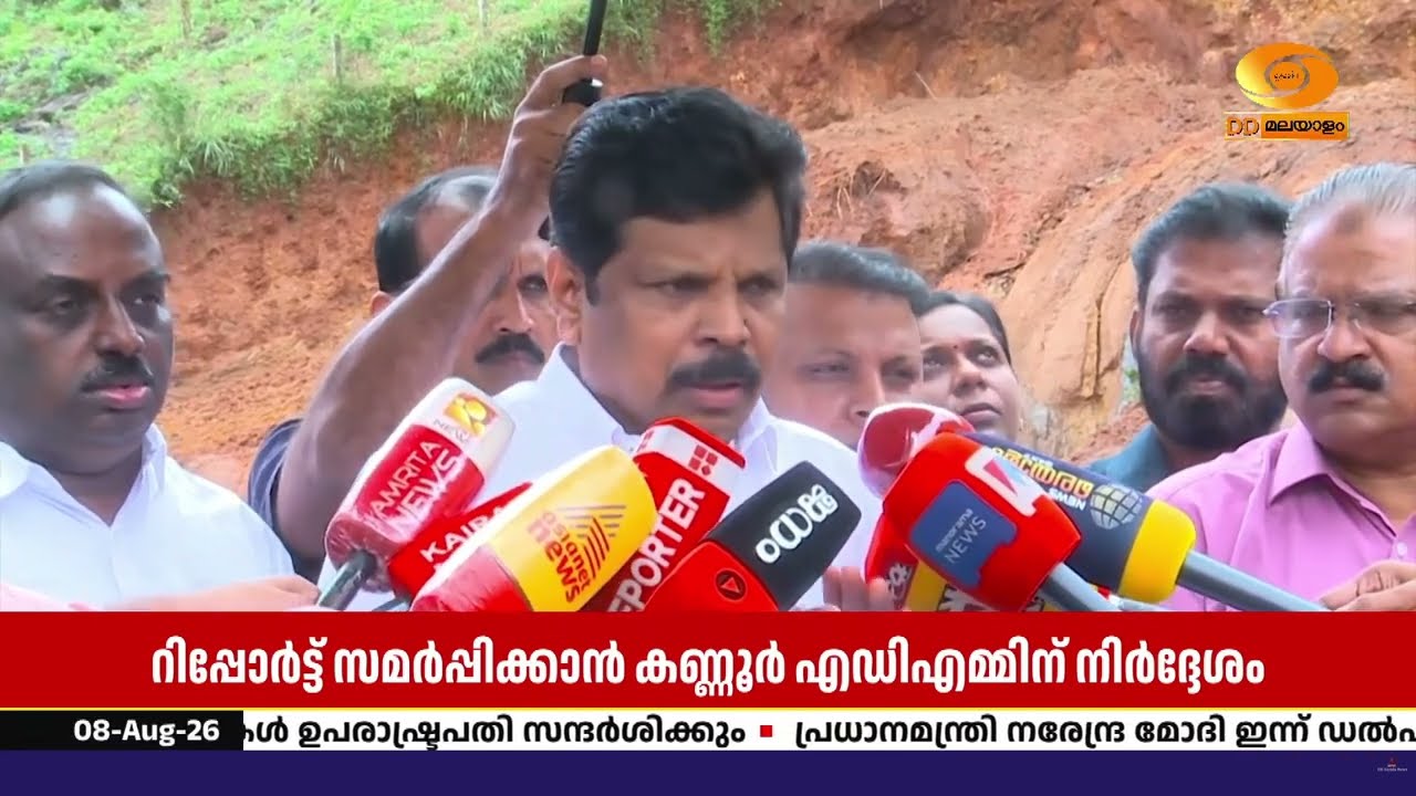 രാജേഷിന്റെ ഭൗതികദേഹത്തോട് അനാദരവ്; റിപ്പോർട്ട് തേട