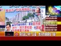 張雅琴挑戰新聞》馬切割之神 大巨蛋.美河市全推下屬？