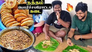 Download lagu LEGENDARY !! நத்தம் பொரிச்சா பரோட்டா கடை 🔥 - Natham mp3 Download lagu LEGENDARY !! நத்தம் பொரிச்சா பரோட்டா கடை 🔥 - Natham mp3