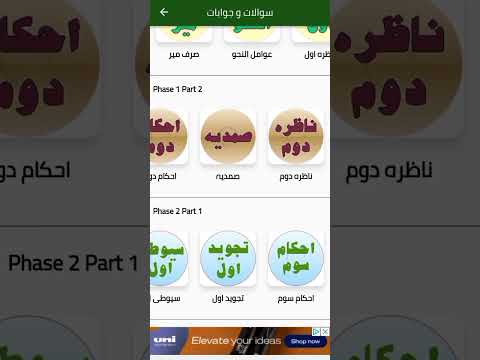 Madaris • مدارس