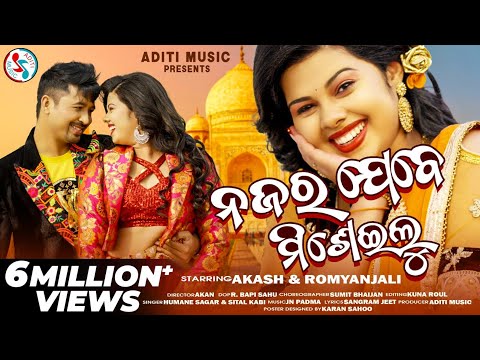 Najara Jebe Miseilu | Official Full Video | Romyanjali, Akash | Human Sagar & Sital Kabi | Akan