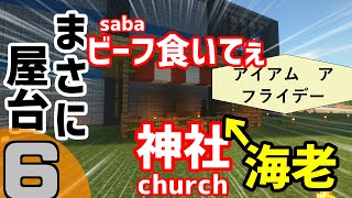 知能もセンスもないマインクラフト part6 【ゆっくり実況】【工業化MOD】【Gregtech】【Minecraft】