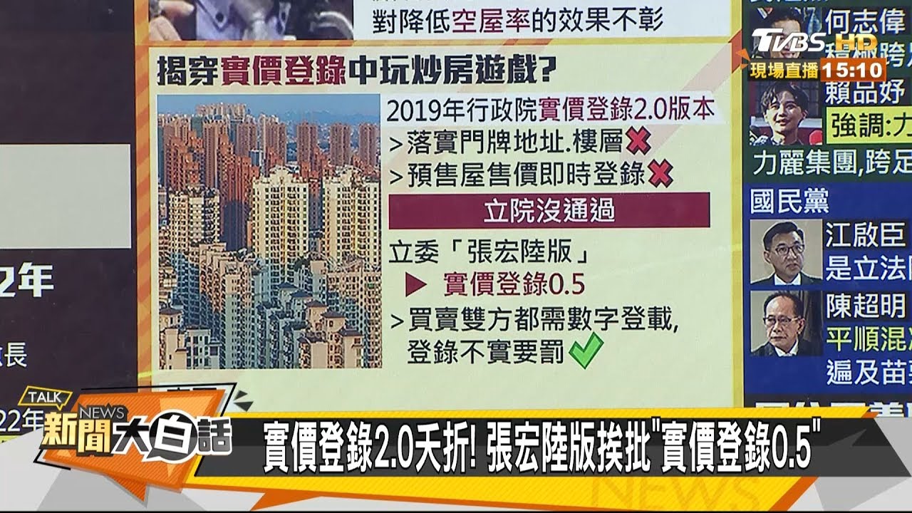 囤房稅能打房? 徐佳馨:恐轉嫁資金、房價
