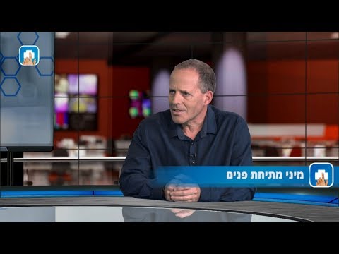 מיני מתיחת פנים