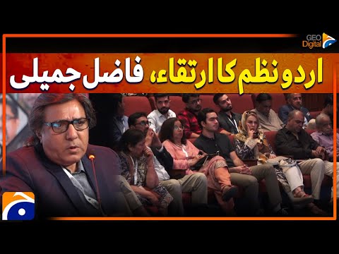 The Evolution of Urdu Poetry - Fazil Jamili | 17th Aalmi Urdu Conference 2024 | Geo News