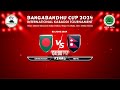 BANGLADESH vs NEPAL | Final Match | Bangabandhu Cup 2024 International Kabaddi Tournament