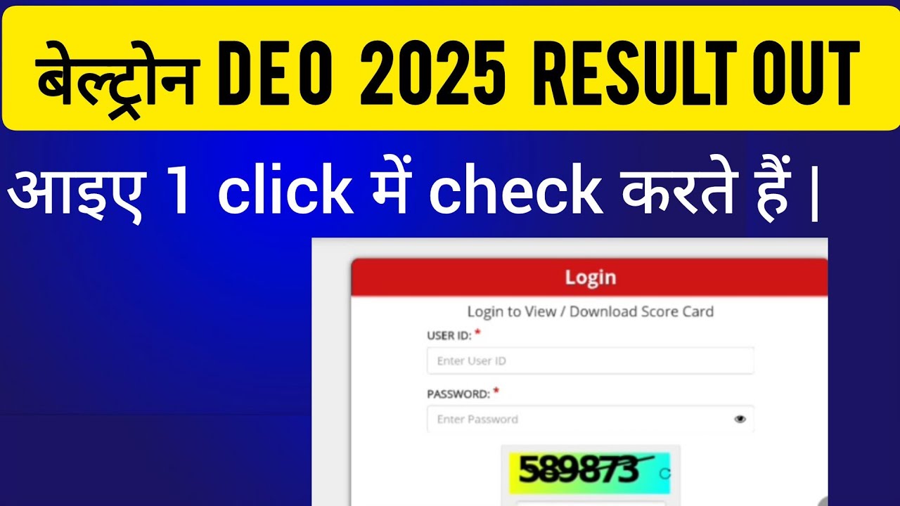 Beltron DEO  result  2025 kaise cheak kare | How to check  Beltron Data Entry Oprater result 2025 ?