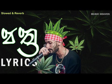 SMOKIO - PATHRA | Lyrics Video | Slowed + Reverb