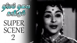 Download lagu Dharmam Thalai Kaakkum - Super Scene 2 | M. G. R | B. Saroja Devi | M. R. Radha . mp3