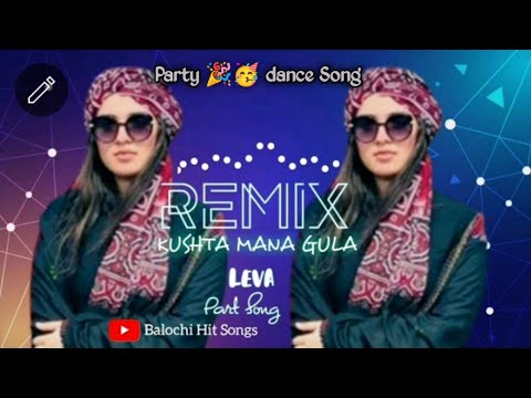 Kushta mana gula Balochi REMIX Song- #بلوچی اھنگ #balochiremixsong أغنية بلوشية# جديدة