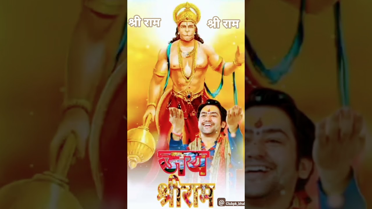 सबसे पवित्र नाम – श्रीराम!❤️🙏🌿#youtubeshorts