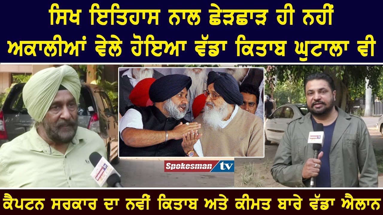 Exclusive interview with Gurpreet Singh Sandhu Exclusive interview with Gurpreet Singh Sandhu