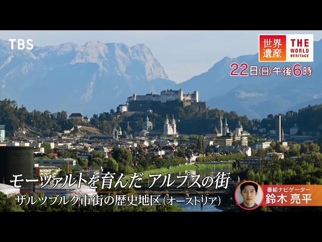 世界遺産🈖🈑