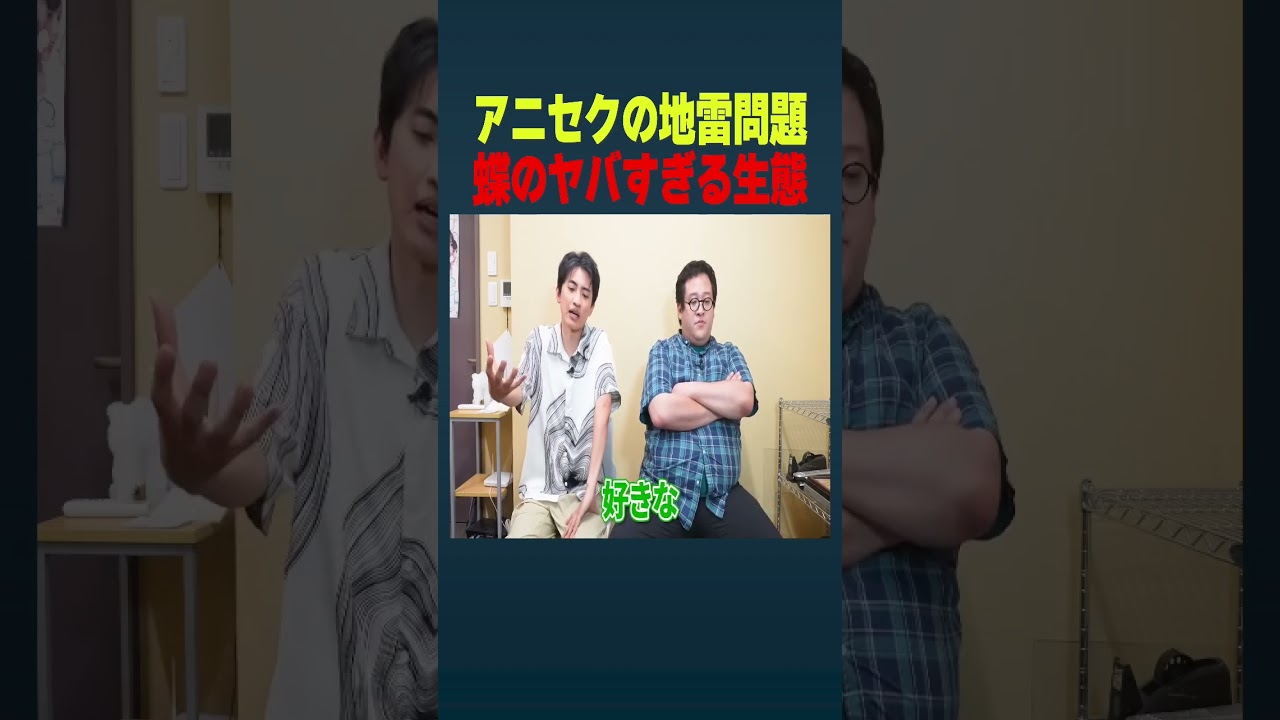 動物の驚異的な生態系に関するクイズで回答者のぐんぴぃと土岡がドン引きしてしまう問題が登場 #アニマル発見隊 #芸人