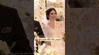 عروس به این قشنگی عروسی ایرانی wedding persianwedding عروس makeup