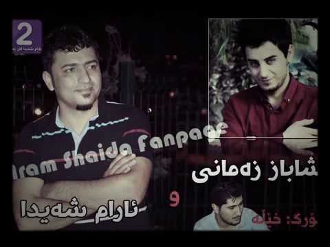 Shabaz zamani u Aram shaida daxu daxu dard