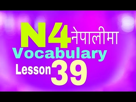 minna no nihongo lesson 39 vocabulary in nepali pdf