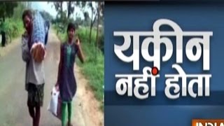 Yakeen Nahi Hota: The story of tribal man carries dead wife's body on his shoulder