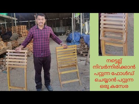Davi kerala teak wood finish wooden folding chair