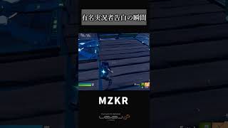 TSと元Vabonあいざわの付き合う瞬間？！【フォートナイト/Fortnite】