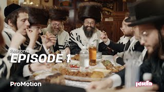 BALAGAN "Der Yid" - עונה 2 פרק 1