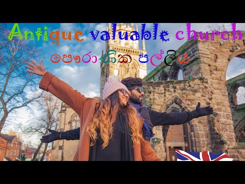 Antique church | Pontefract | England🇬🇧