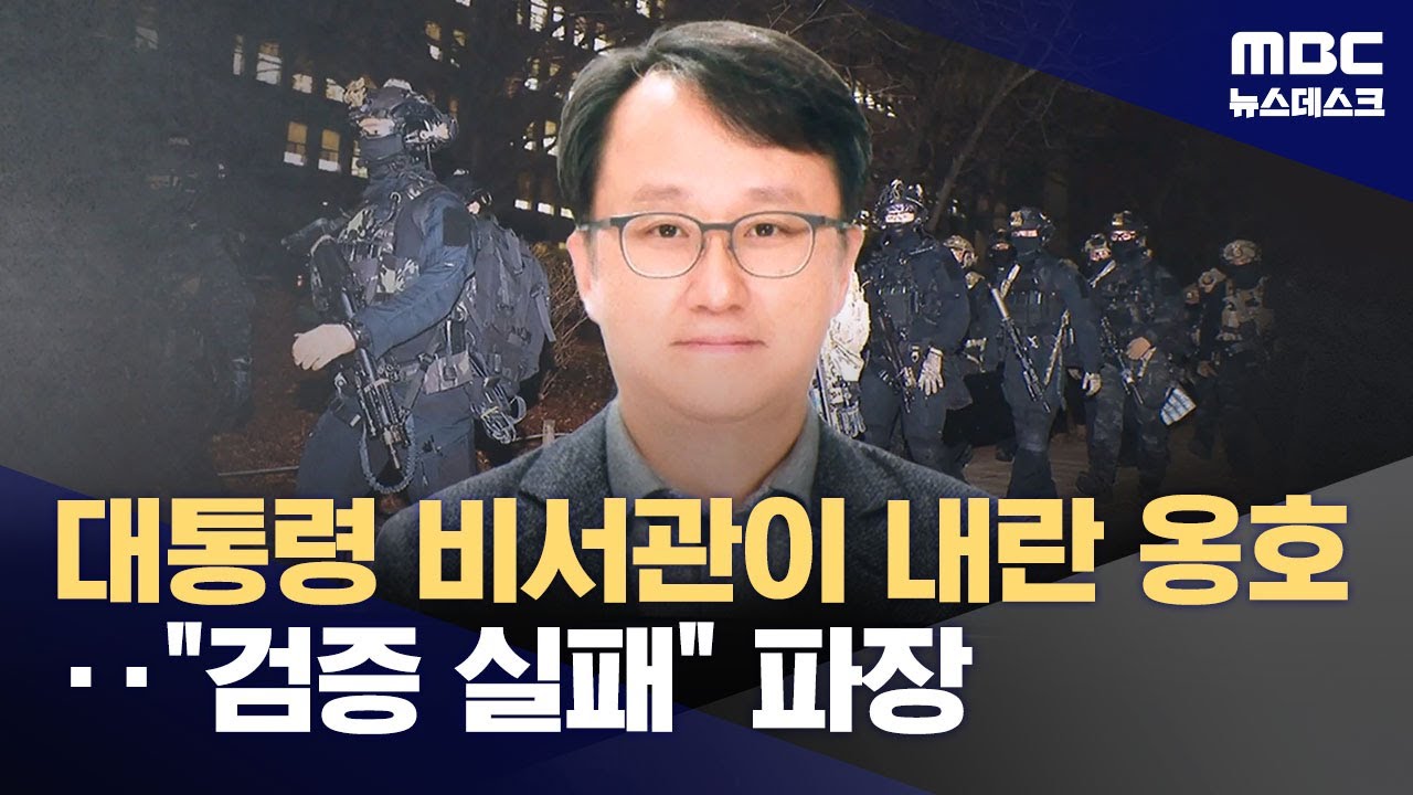 "민주당 지독한 빨갱이‥이재명 대통령 되면 공포의 전체주의 정권"