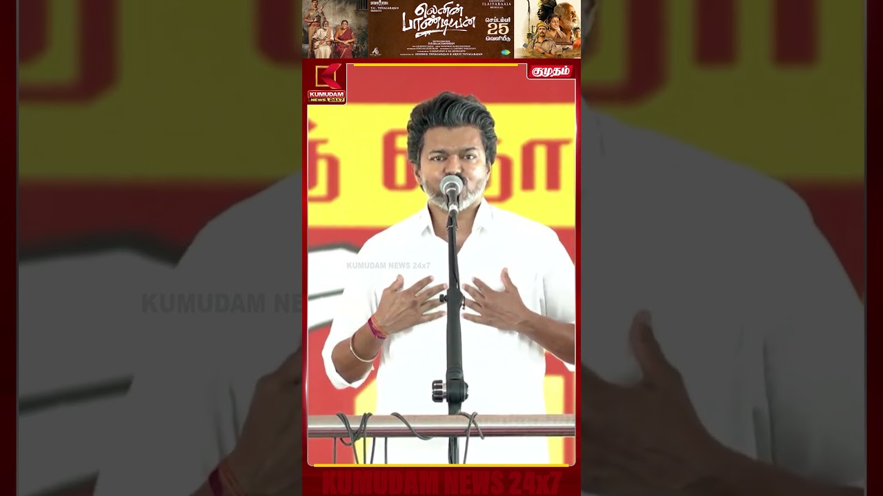 மக்கள் பணத்தை தொடமாட்டோம்..தொட்டவங்களையும் விடமாட்டோம் | TVK | DMK | CM Vijay | Kumudam News