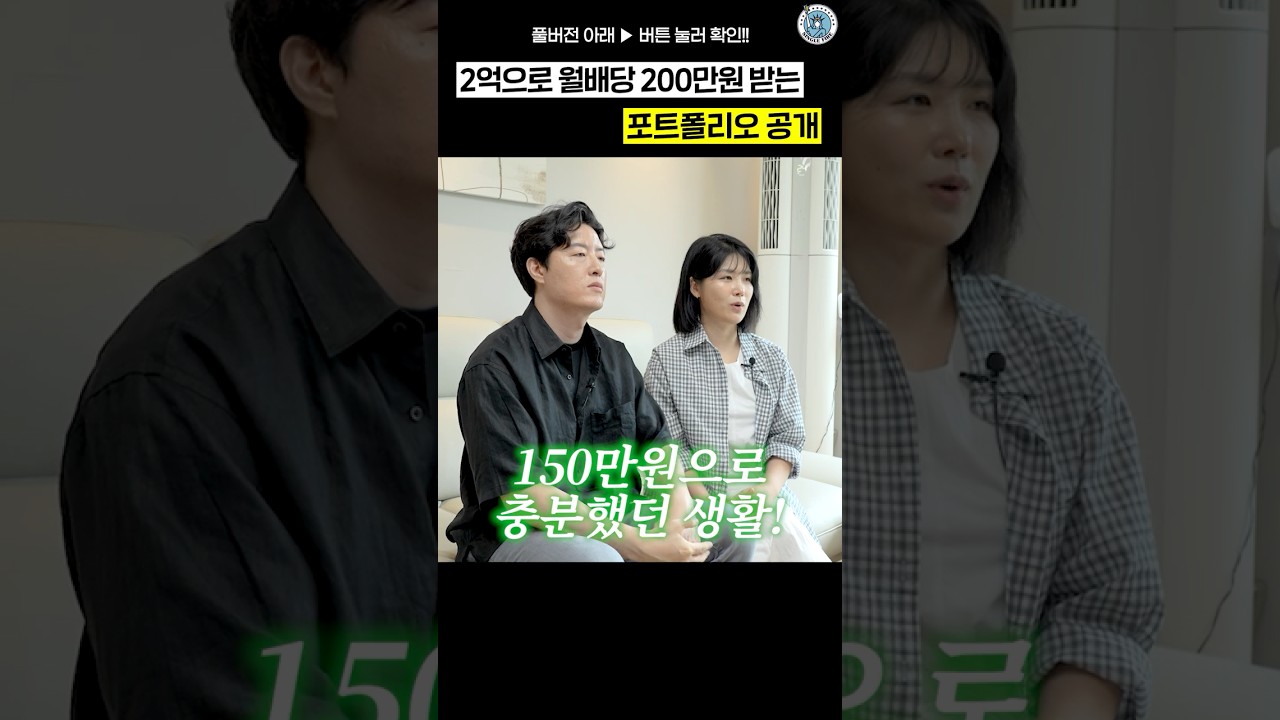  순자산 7억원으로 파이어한 공무원 부부