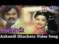 Mosagadu Telugu Movie Songs Aakundi Okachota Video Song