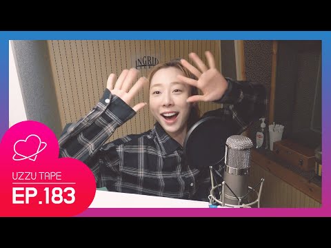 [UZZU TAPE] EP.183 'Sequence' 앨범 준비 비하인드 01화