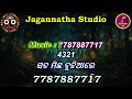 Maa Lo Maa Karaoke With Lyrics