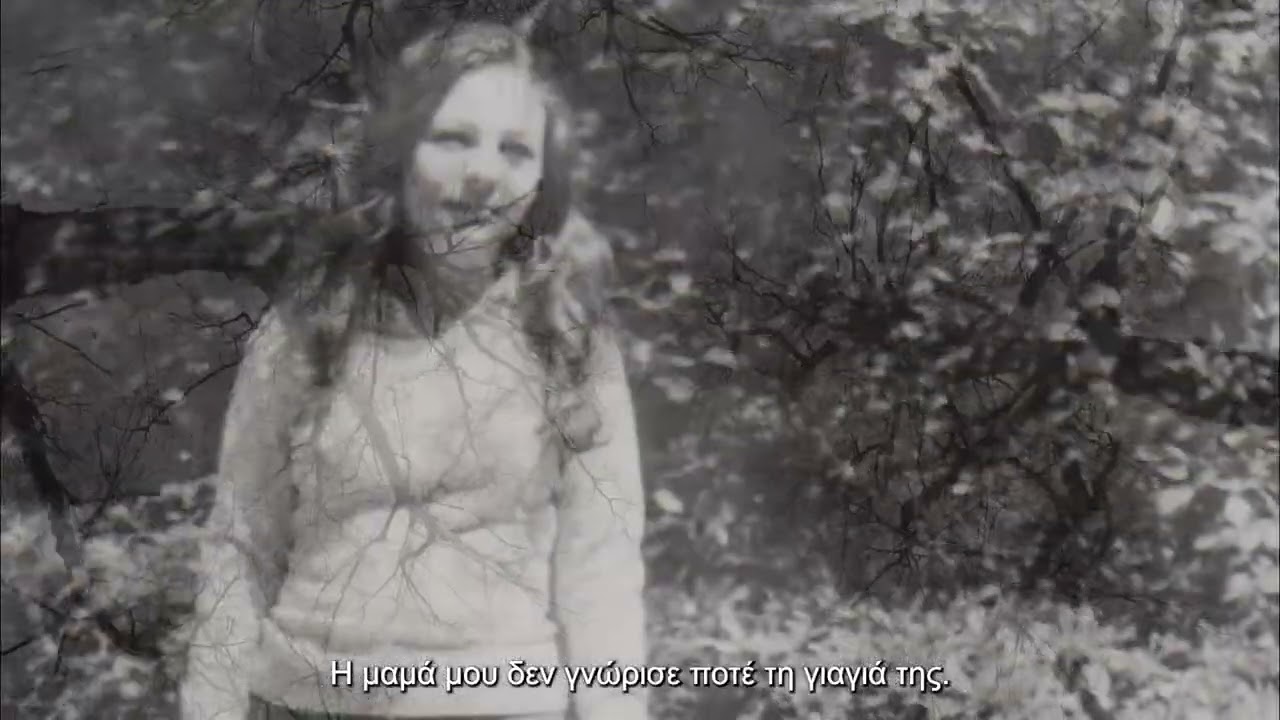 Trailer ΟΙ ΔΙΚΟΙ ΜΟΥ ΑΝΘΡΩΠΟΙ