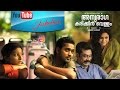 Malayalam JukeBox 2016 Anuraga Karikkin Vellam Malayalam Movie 2016
