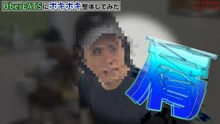 突如【ボキボキ整体】を配達員さん に食らわせてみた！！東京・飯田橋