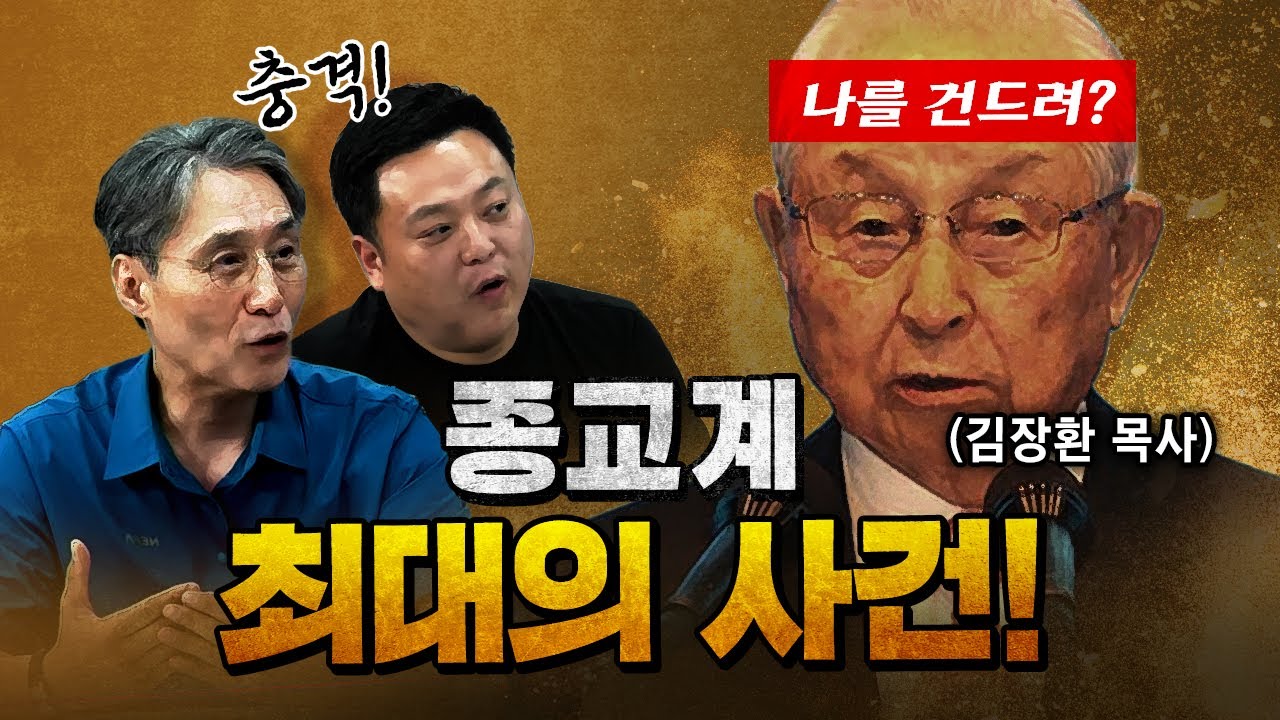 충격받은 변상욱 “이런 날이 오는군요!” [코너별 다시보기]