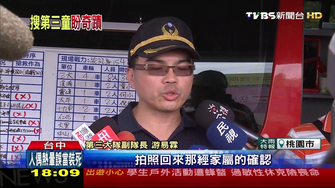 2落水童遺體尋獲！剩1人失蹤　家長急哭