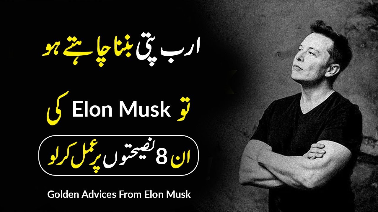 8 Advices From Elon Musk To Become Rich Faster | Elon Musk Motivational Video