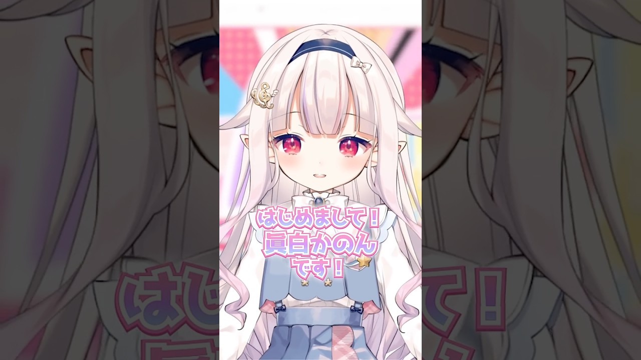 「ラブシミュレーション！ABC！」沢山聞いてね🥳 #オリジナル曲 #shorts #vtuber