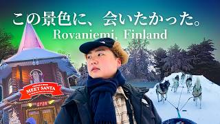 【北欧旅行Vlog】夢だったロヴァニエミへ｜オーロラは見られた？サンタクロース村・ハスキーライドの冬旅