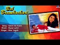 Bal Bramhachari : Kabhi Na Kabhi Full Audio Song | Karishma Kapoor, Puru Rajkumar |