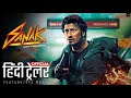 Sanak | Official Telugu Trailer | Vidyut Jammwal | Rukmini Maitra | Chandan S...