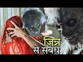 Fear Files New Ep 2021 A Muslim Girl True Story Horrorstories Fear