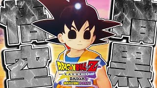 悟空が突如暗黒化してしまったｯ！！？新DLC『-DAIMA- 魔界の大冒険 PART1』実況プレイ！#3【ドラゴンボールZ KAKAROT:カカロット】